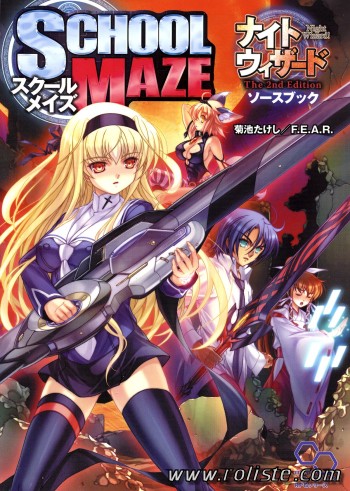 Couverture de School Maze