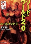 Rule Book II