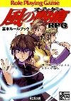 Kaze no Stigma