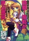 Chousen ! Maken Ga Youbu Meikyuu