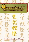 Hengeyokai