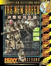 New Breed (The)