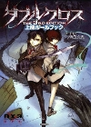 Joukyuu Rulebook