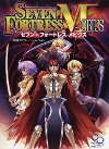 Seven Fortress Moebius