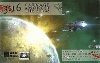3:16 Carnage Amongst the Stars