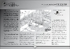 Gazette Arcadienne Tome 1 (La)