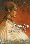 Imhotep