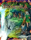 Terra Incognita n° 1