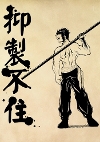 Irrepressible