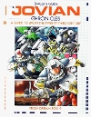 Spacer's Guide