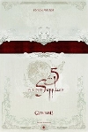 5 Supplices (Les)
