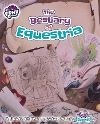 Bestiary of Equestria (The)