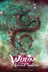 Wulin