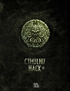 Pack