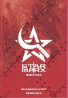Star Marx