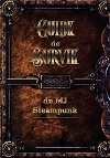 Guide de Survie du MJ Steampunk