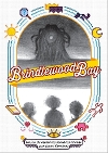 Brindlewood Bay