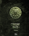 Cthulhu Hack