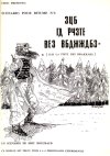 Sur la Piste des Drakkars