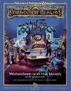 FR1 - Waterdeep and the North