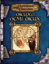 Dieux et Demi-Dieux