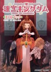 Oukoku Book