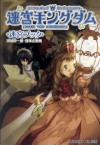 Meikyuu Book