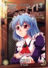 Yume Miru Maid