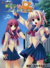 Aitsu Ha Kurasumeito !