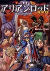 Joukyuu Rule Book
