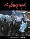 Cyberpunk